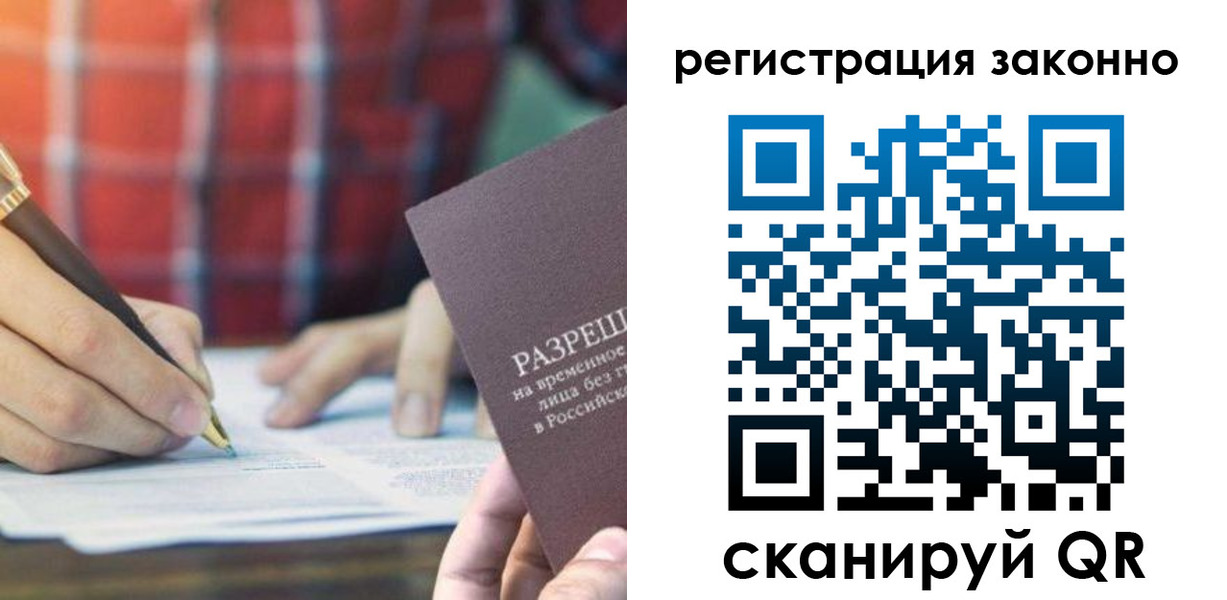 прописка гарантия в Тольятти