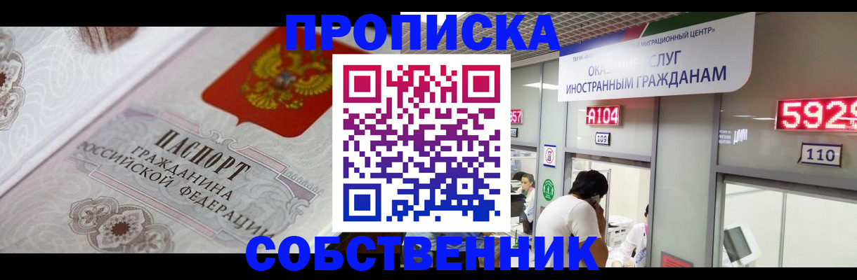 временная регистрация надежно в Тольятти