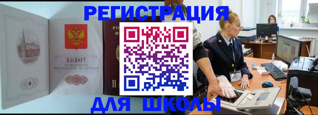 временная регистрация 2025 в Тольятти