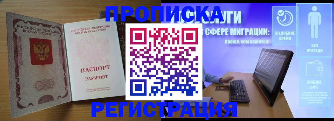 прописка для школы в Тольятти