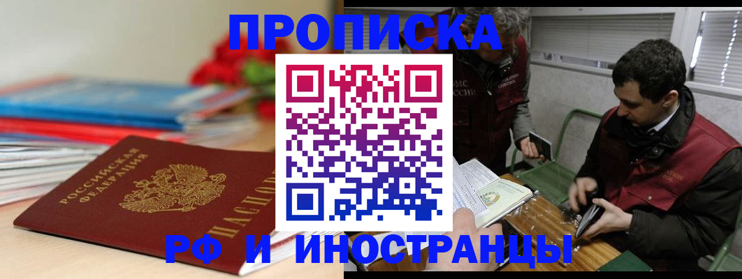 временная регистрация поиск в Тольятти