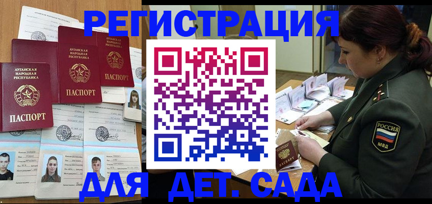 временная регистрация купить в Тольятти