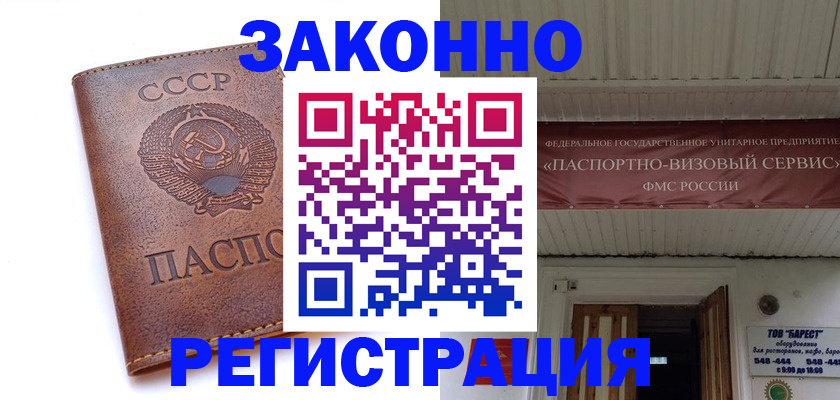 прописка в Тольятти