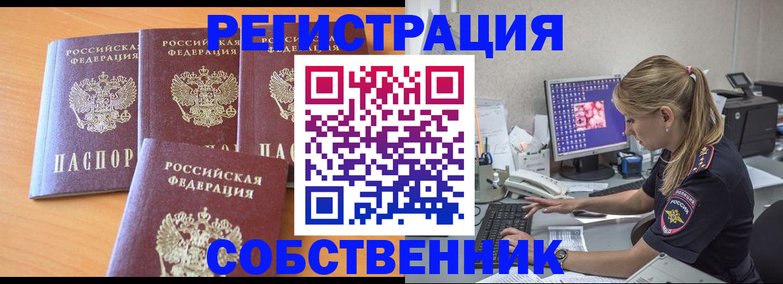 прописка поиск в Тольятти