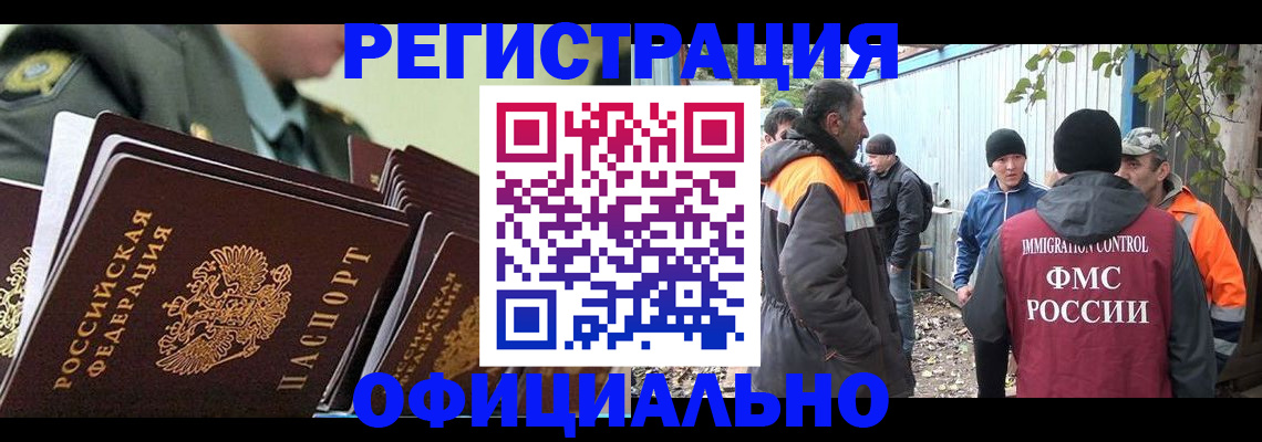 прописка 2025 в Тольятти