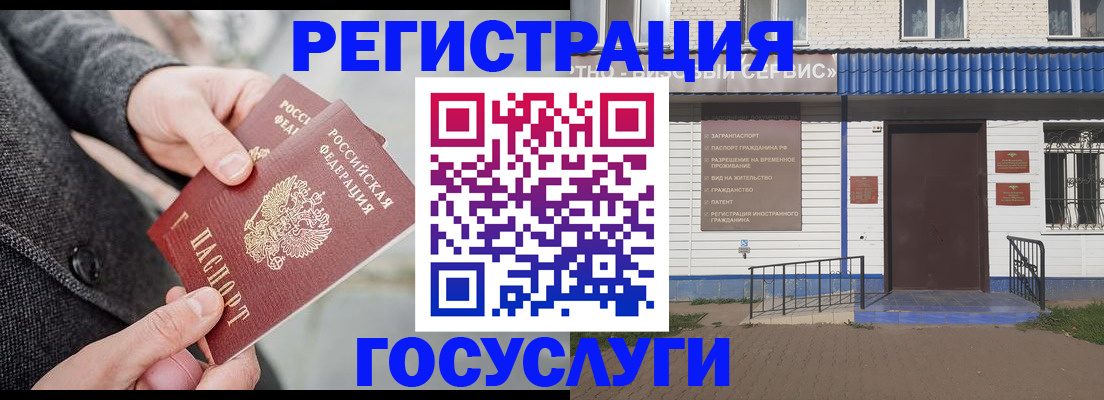 временная регистрация адрес в Тольятти