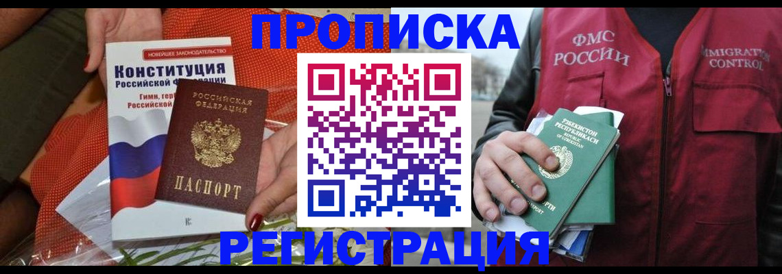 прописка поиск в Тольятти