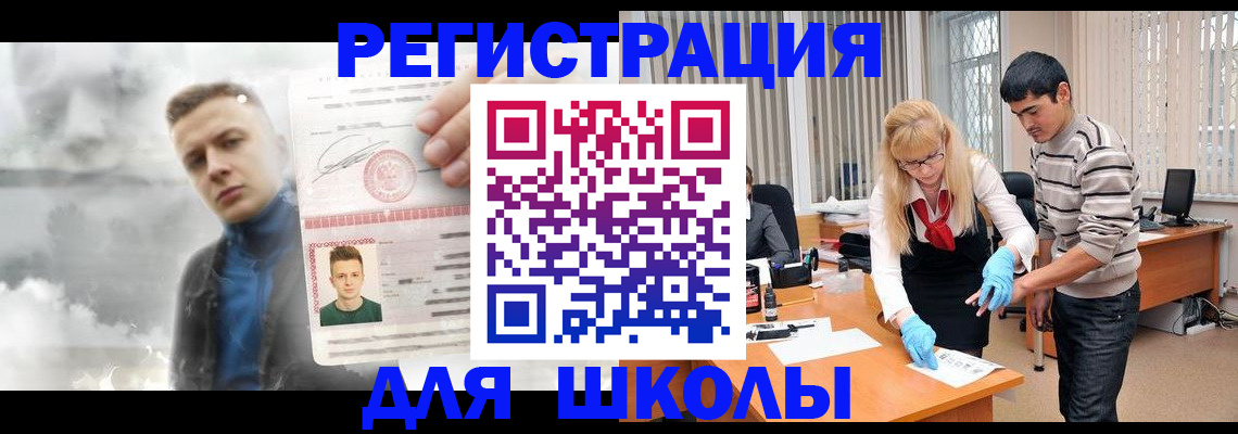 прописка в Тольятти