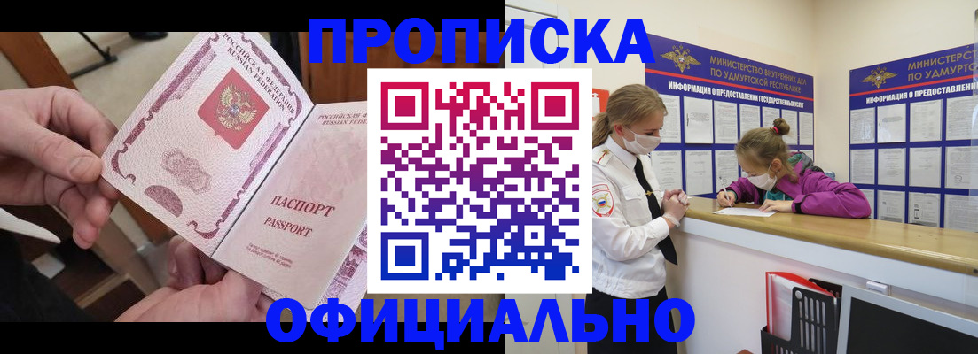 временная регистрация для школы в Тольятти